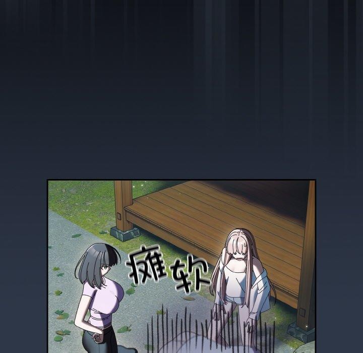 [韩国漫画] 请把女儿交给我 剧情,女学生#[150P]-72