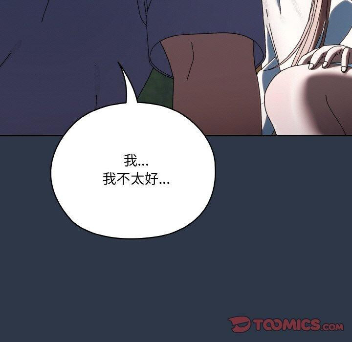[韩国漫画] 请把女儿交给我 剧情,女学生#[150P]-75