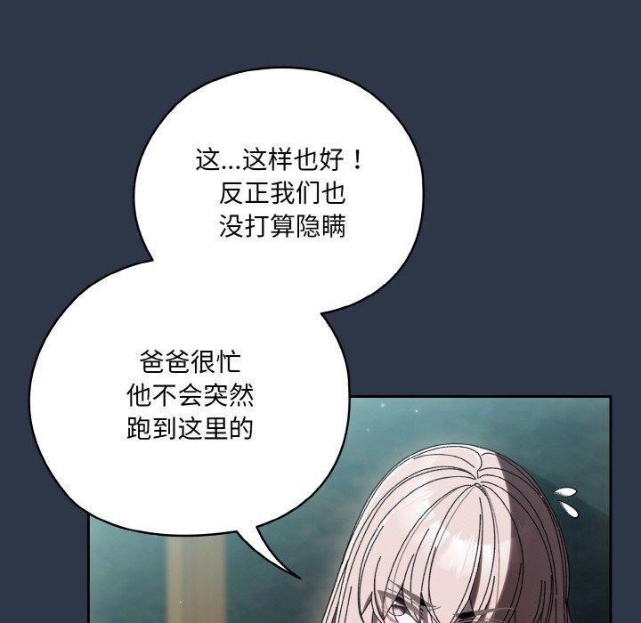 [韩国漫画] 请把女儿交给我 剧情,女学生#[150P]-76