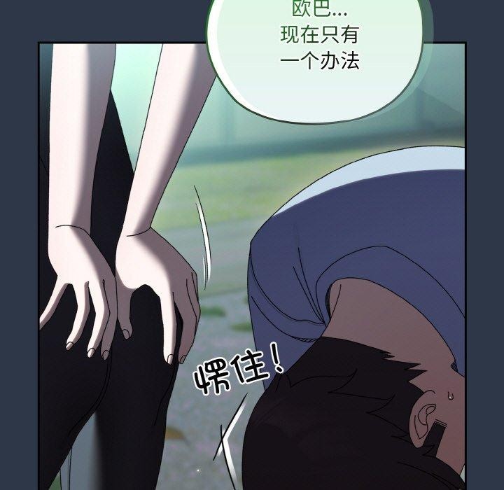 [韩国漫画] 请把女儿交给我 剧情,女学生#[150P]-83