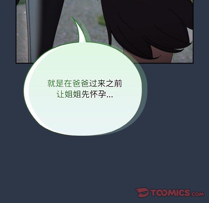[韩国漫画] 请把女儿交给我 剧情,女学生#[150P]-84