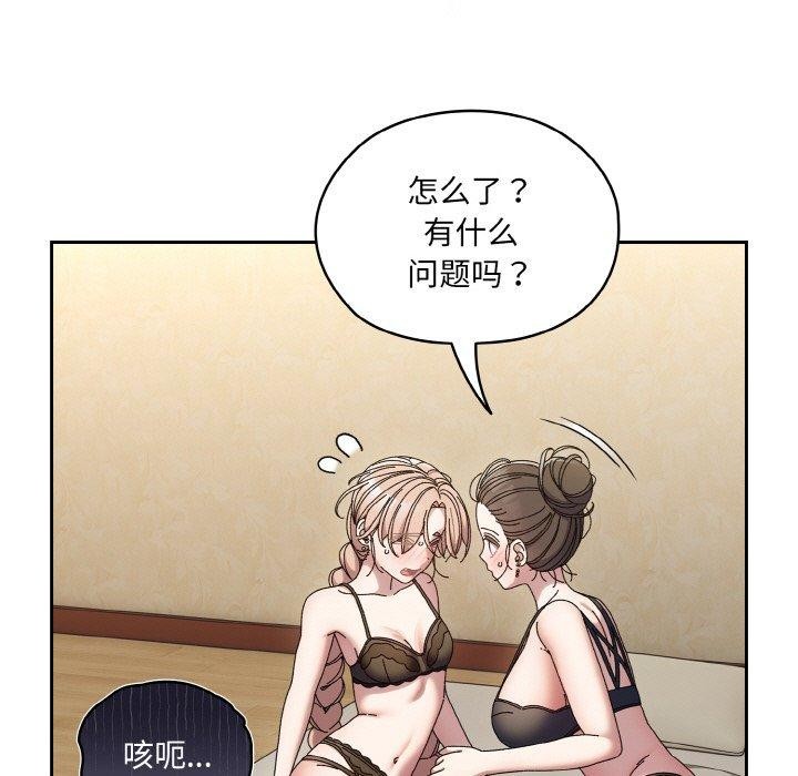 [韩国漫画] 请把女儿交给我 剧情,女学生#[163P]-19