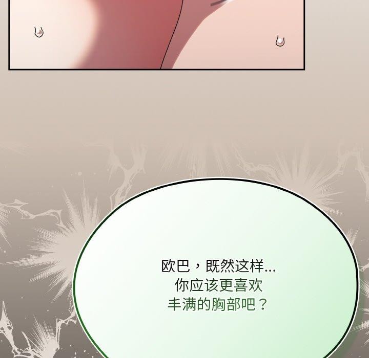 [韩国漫画] 请把女儿交给我 剧情,女学生#[163P]-43
