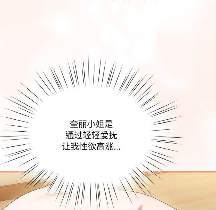 [韩国漫画] 请把女儿交给我 剧情,女学生#[163P]-73