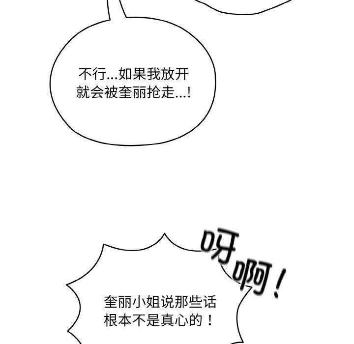 [韩国漫画] 请把女儿交给我 剧情,女学生#[163P]-88
