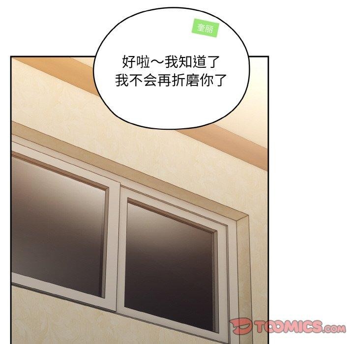 [韩国漫画] 请把女儿交给我 剧情,女学生#[163P]-93