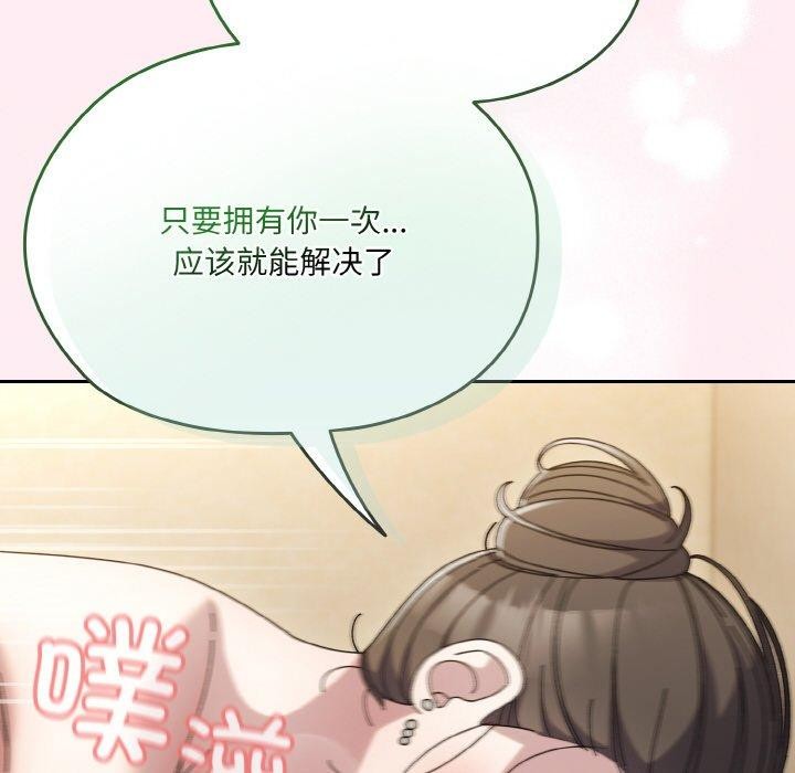 [韩国漫画] 请把女儿交给我 剧情,女学生#[170P]-104