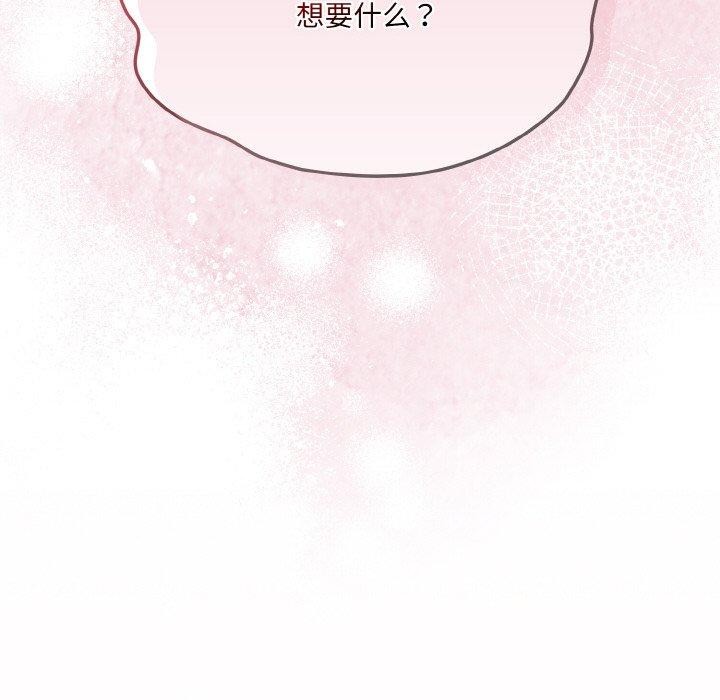 [韩国漫画] 请把女儿交给我 剧情,女学生#[170P]-98