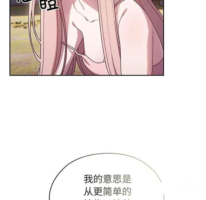 [韩国漫画] 请把女儿交给我 剧情,女学生#[135P]-100