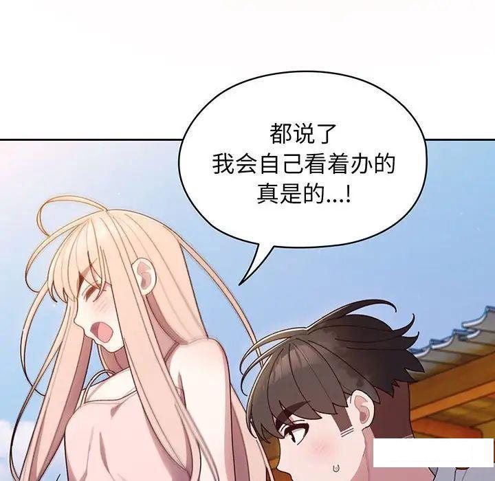 [韩国漫画] 请把女儿交给我 剧情,女学生#[135P]-105