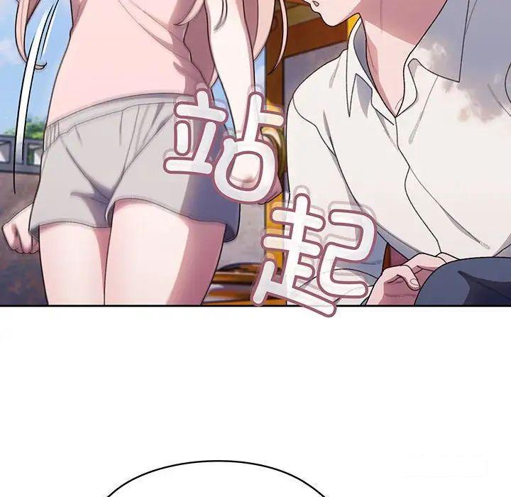 [韩国漫画] 请把女儿交给我 剧情,女学生#[135P]-106