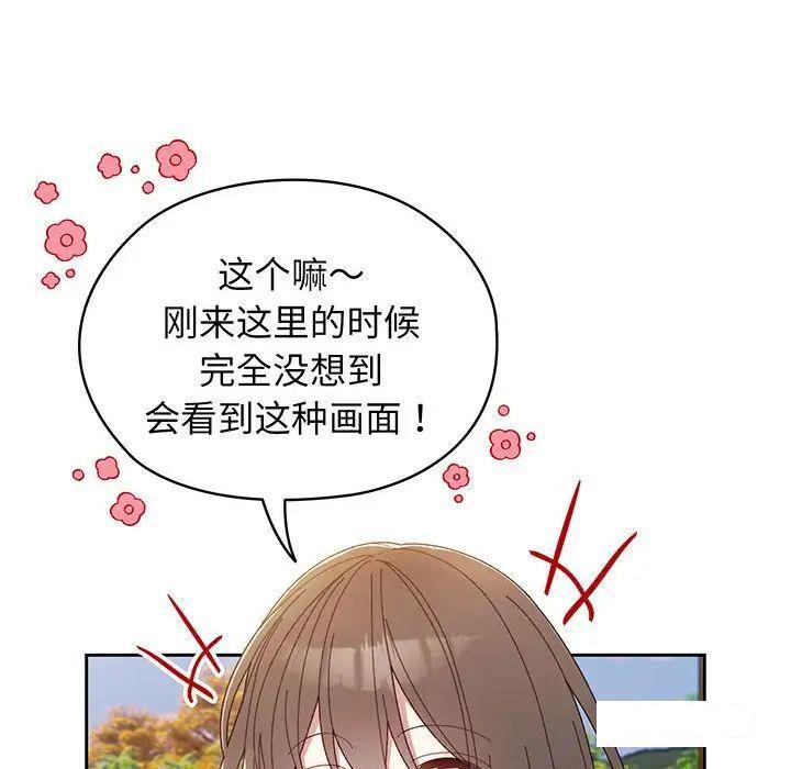 [韩国漫画] 请把女儿交给我 剧情,女学生#[135P]-110