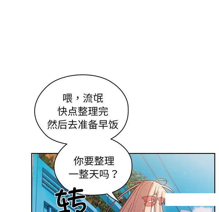 [韩国漫画] 请把女儿交给我 剧情,女学生#[135P]-114