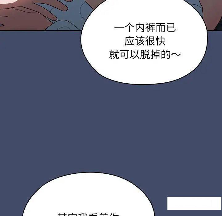 [韩国漫画] 请把女儿交给我 剧情,女学生#[135P]-12