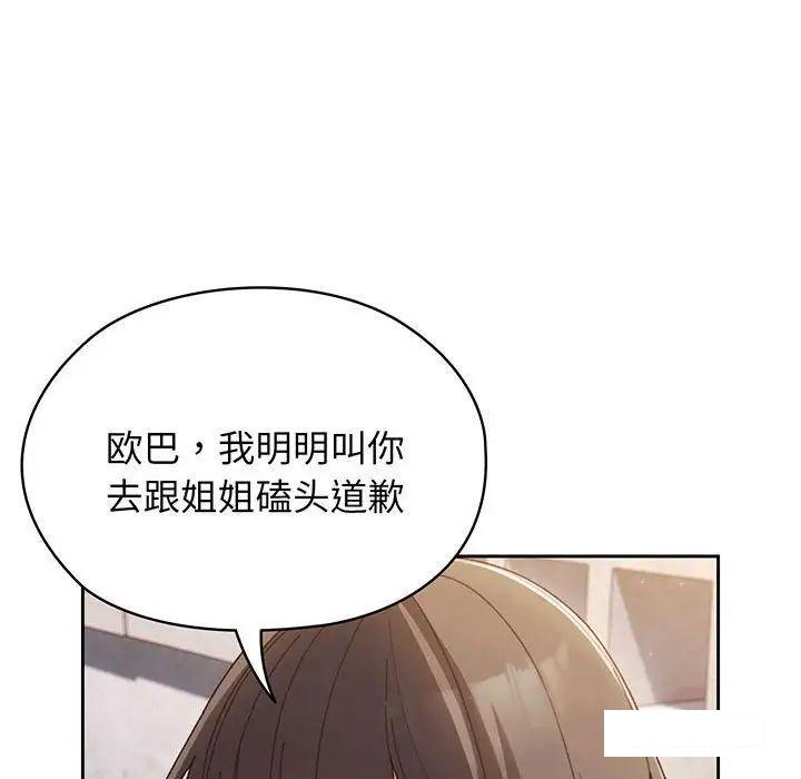 [韩国漫画] 请把女儿交给我 剧情,女学生#[135P]-120