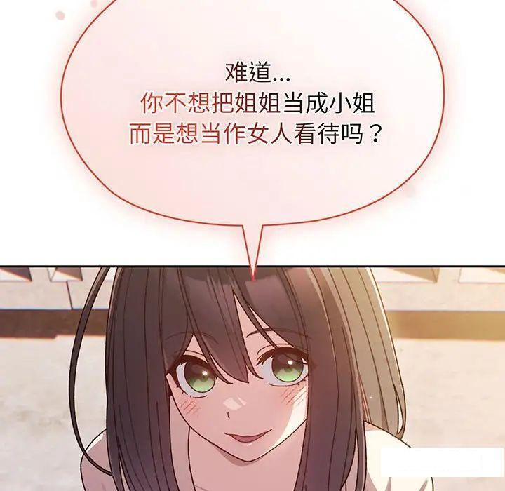 [韩国漫画] 请把女儿交给我 剧情,女学生#[135P]-127
