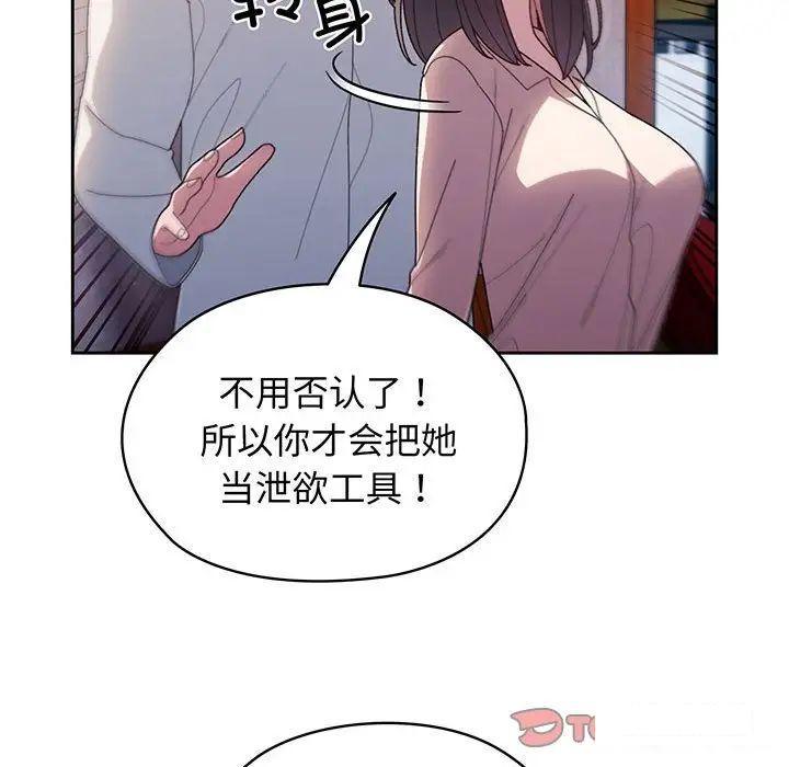 [韩国漫画] 请把女儿交给我 剧情,女学生#[135P]-130