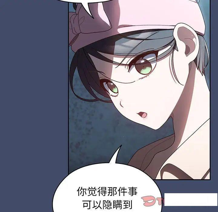 [韩国漫画] 请把女儿交给我 剧情,女学生#[135P]-15