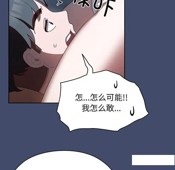 [韩国漫画] 请把女儿交给我 剧情,女学生#[135P]-17