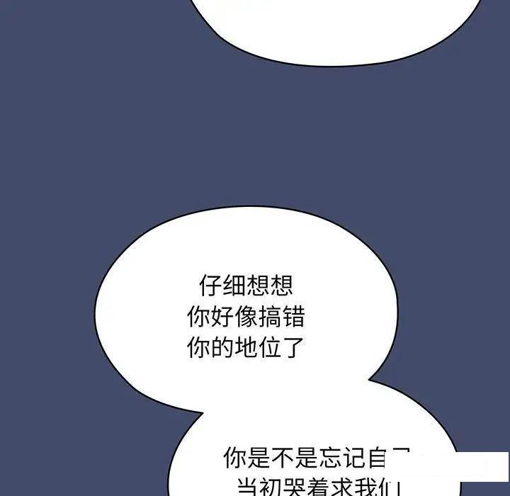 [韩国漫画] 请把女儿交给我 剧情,女学生#[135P]-26
