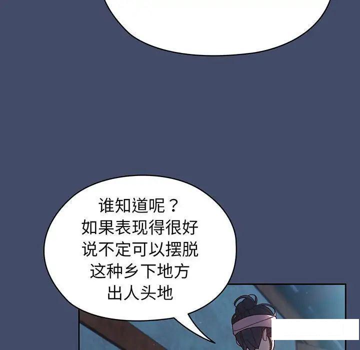 [韩国漫画] 请把女儿交给我 剧情,女学生#[135P]-32