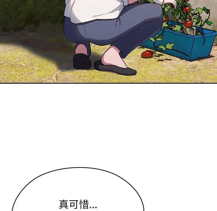 [韩国漫画] 请把女儿交给我 剧情,女学生#[135P]-56