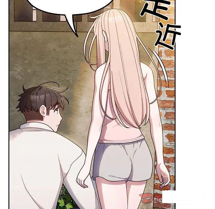 [韩国漫画] 请把女儿交给我 剧情,女学生#[135P]-59