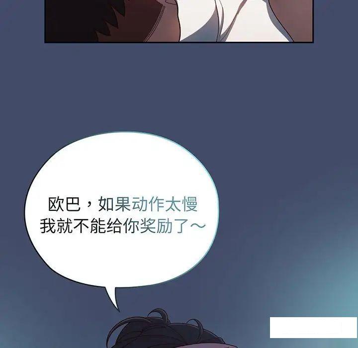 [韩国漫画] 请把女儿交给我 剧情,女学生#[135P]-6