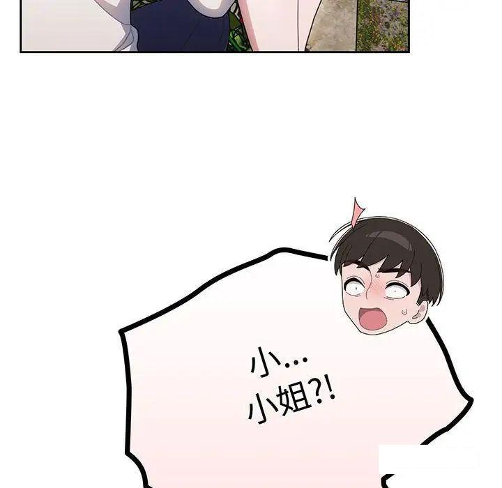 [韩国漫画] 请把女儿交给我 剧情,女学生#[135P]-60