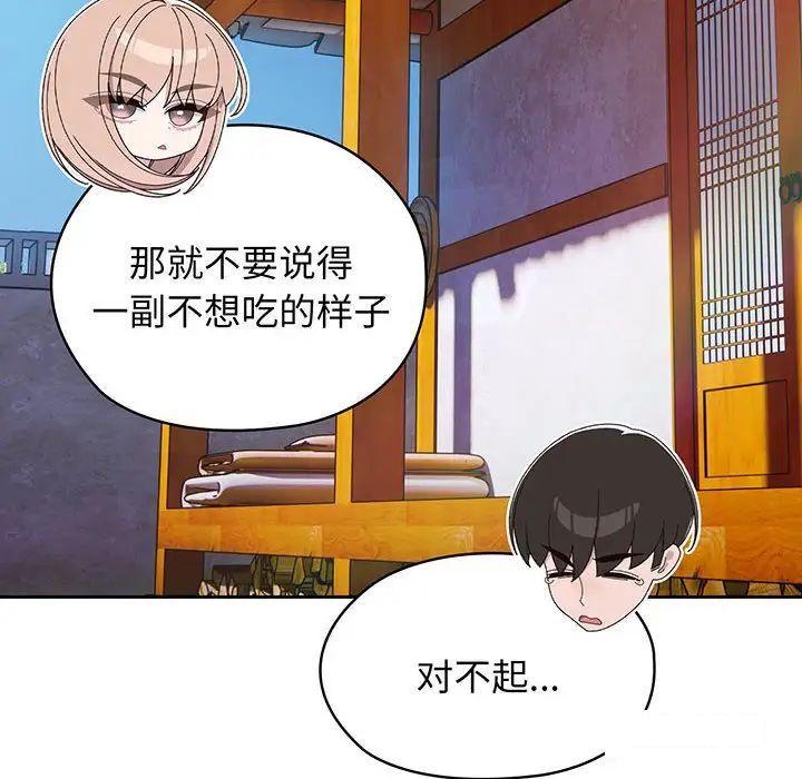 [韩国漫画] 请把女儿交给我 剧情,女学生#[135P]-71