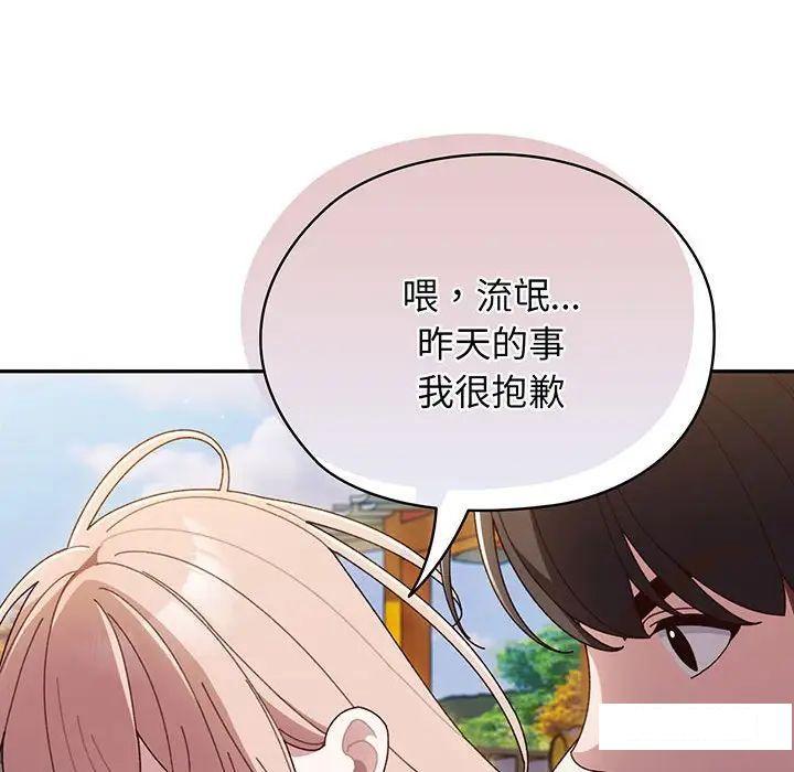[韩国漫画] 请把女儿交给我 剧情,女学生#[135P]-79