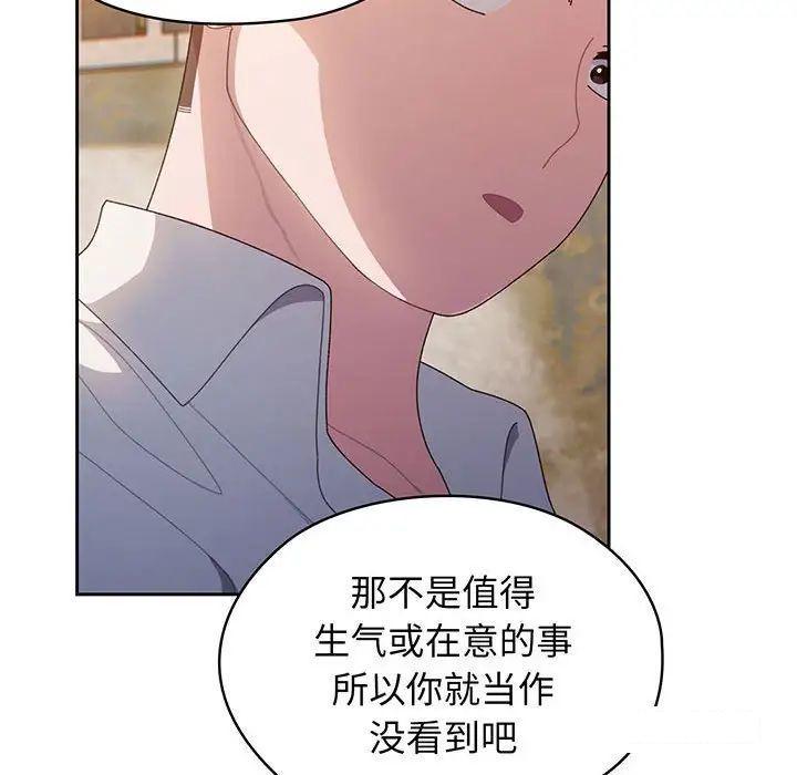 [韩国漫画] 请把女儿交给我 剧情,女学生#[135P]-83
