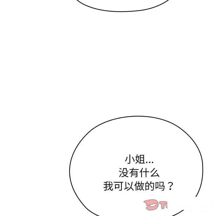 [韩国漫画] 请把女儿交给我 剧情,女学生#[135P]-84