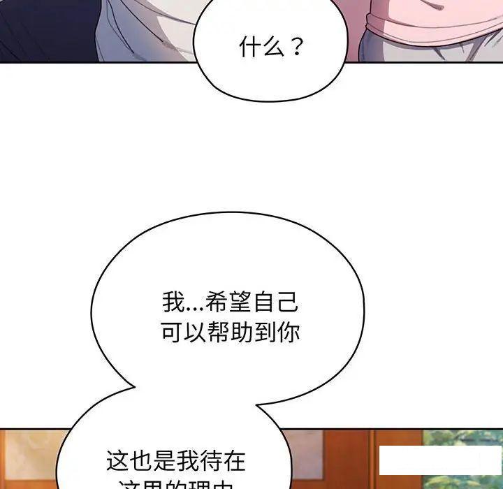 [韩国漫画] 请把女儿交给我 剧情,女学生#[135P]-86