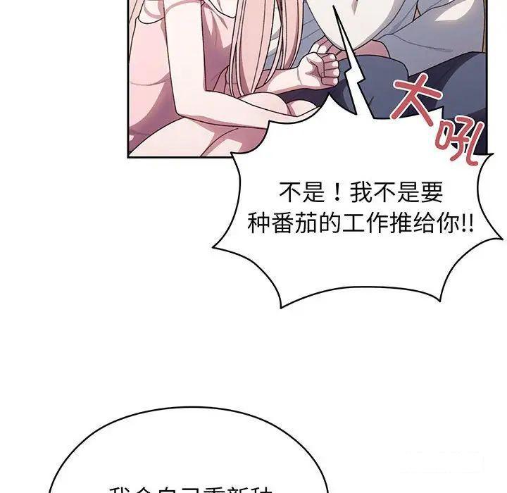 [韩国漫画] 请把女儿交给我 剧情,女学生#[135P]-95