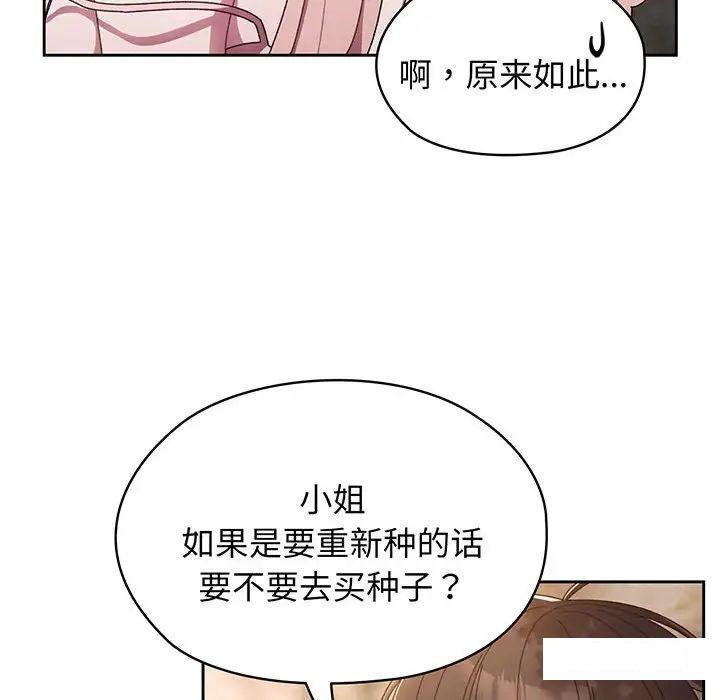 [韩国漫画] 请把女儿交给我 剧情,女学生#[135P]-97