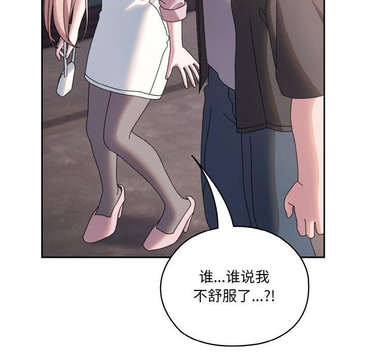 [韩国漫画] 请把女儿交给我 剧情,女学生#[186P]-109