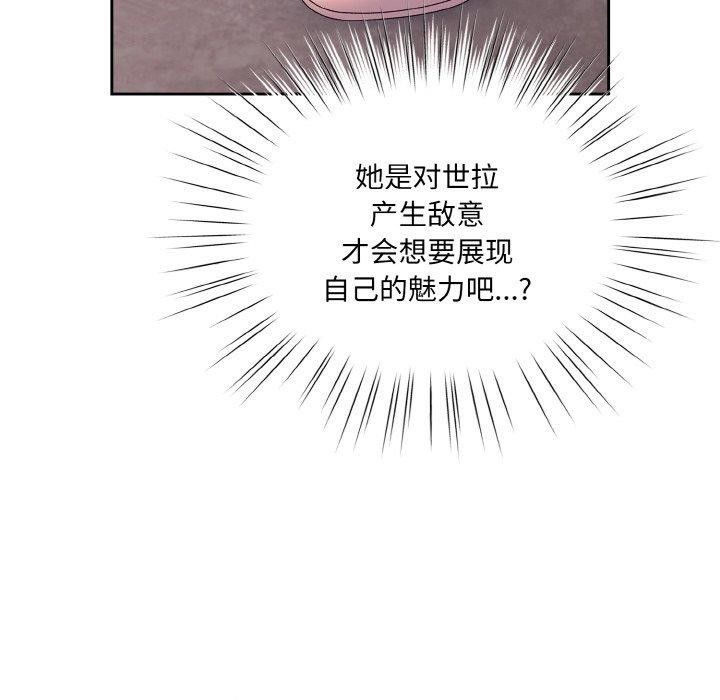 [韩国漫画] 请把女儿交给我 剧情,女学生#[186P]-121