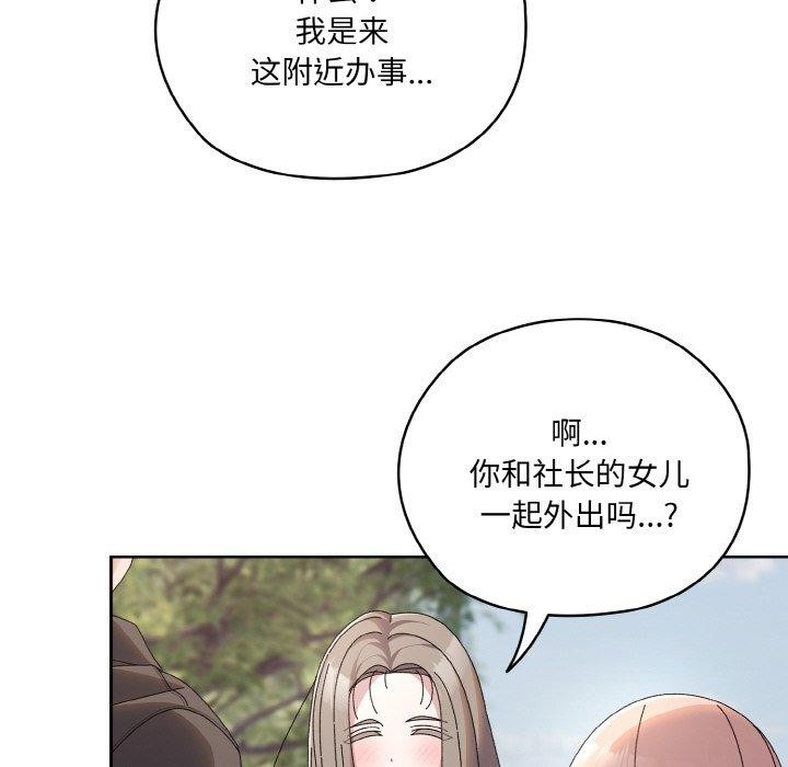 [韩国漫画] 请把女儿交给我 剧情,女学生#[186P]-139
