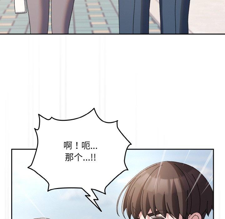 [韩国漫画] 请把女儿交给我 剧情,女学生#[186P]-149