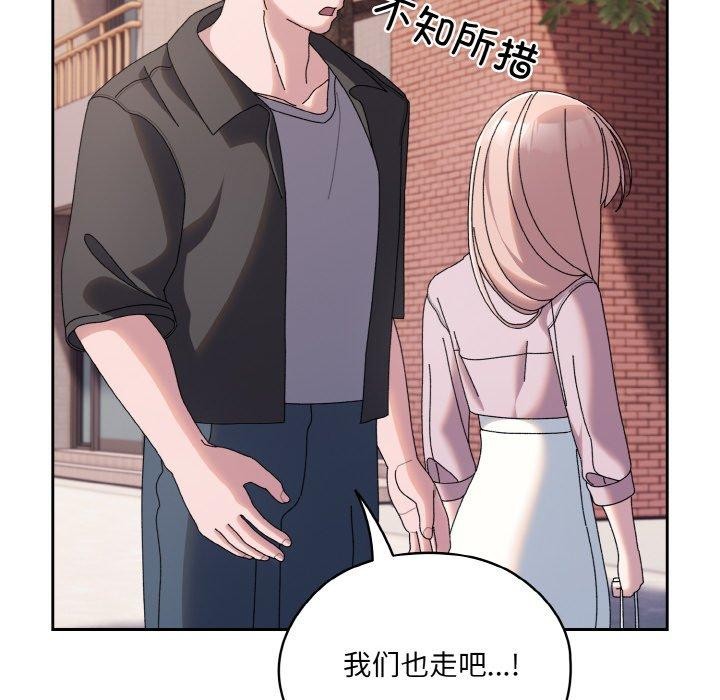 [韩国漫画] 请把女儿交给我 剧情,女学生#[186P]-169