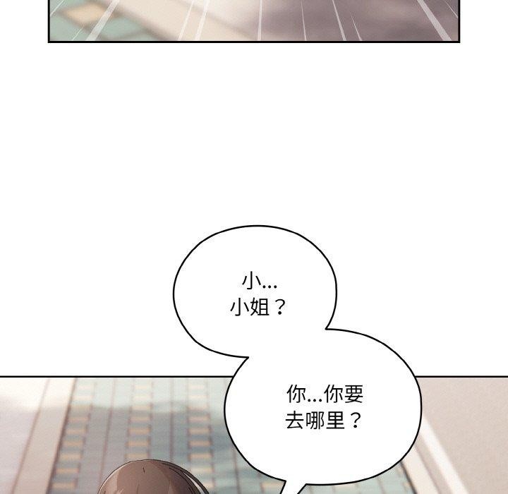 [韩国漫画] 请把女儿交给我 剧情,女学生#[186P]-179