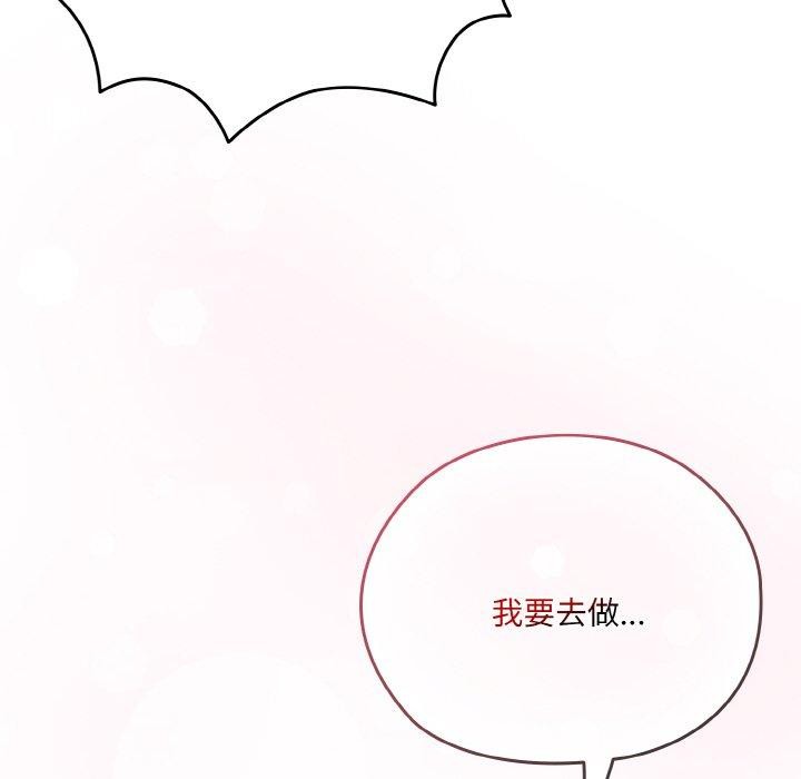 [韩国漫画] 请把女儿交给我 剧情,女学生#[186P]-182