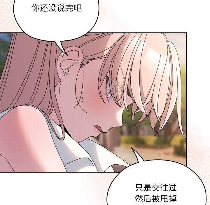 [韩国漫画] 请把女儿交给我 剧情,女学生#[186P]-19