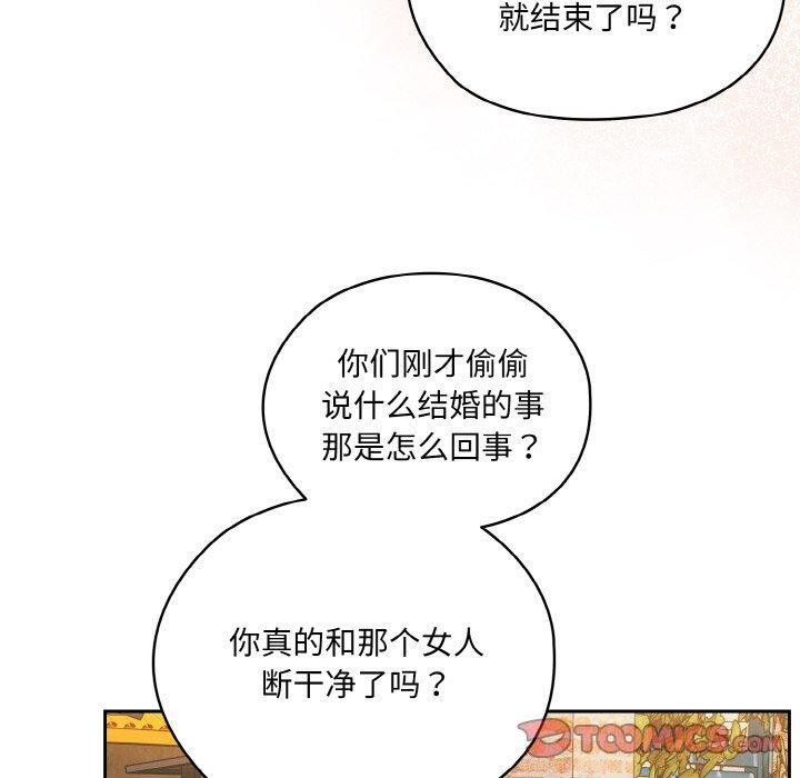 [韩国漫画] 请把女儿交给我 剧情,女学生#[186P]-20