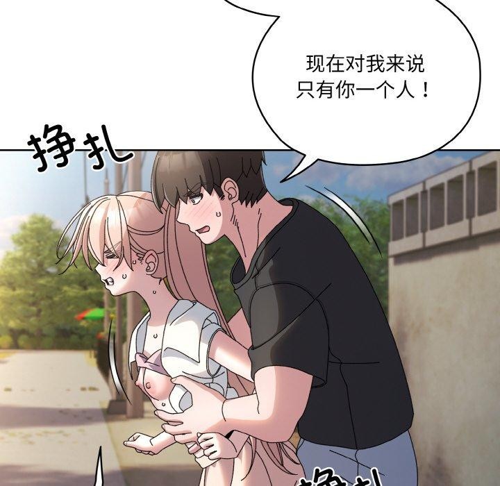 [韩国漫画] 请把女儿交给我 剧情,女学生#[186P]-38