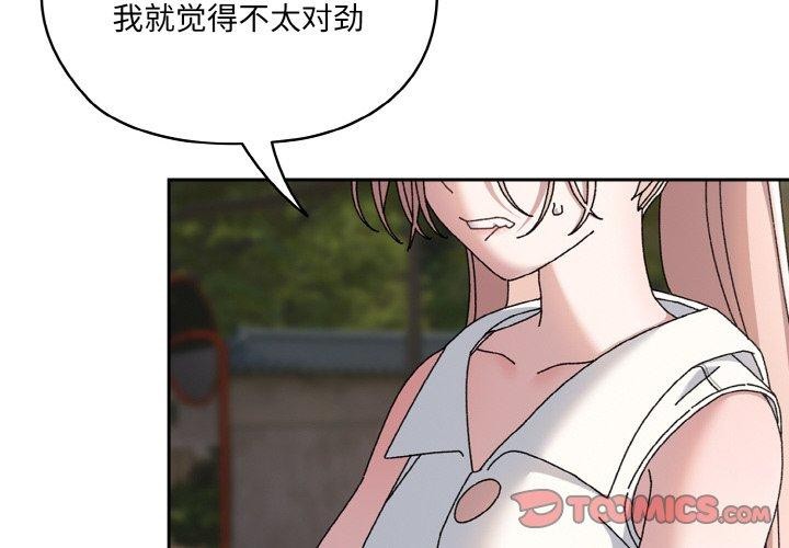 [韩国漫画] 请把女儿交给我 剧情,女学生#[186P]-4