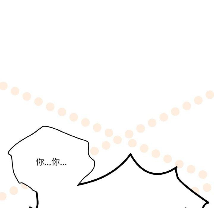 [韩国漫画] 请把女儿交给我 剧情,女学生#[186P]-48