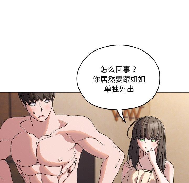 [韩国漫画] 请把女儿交给我 剧情,女学生#[186P]-57