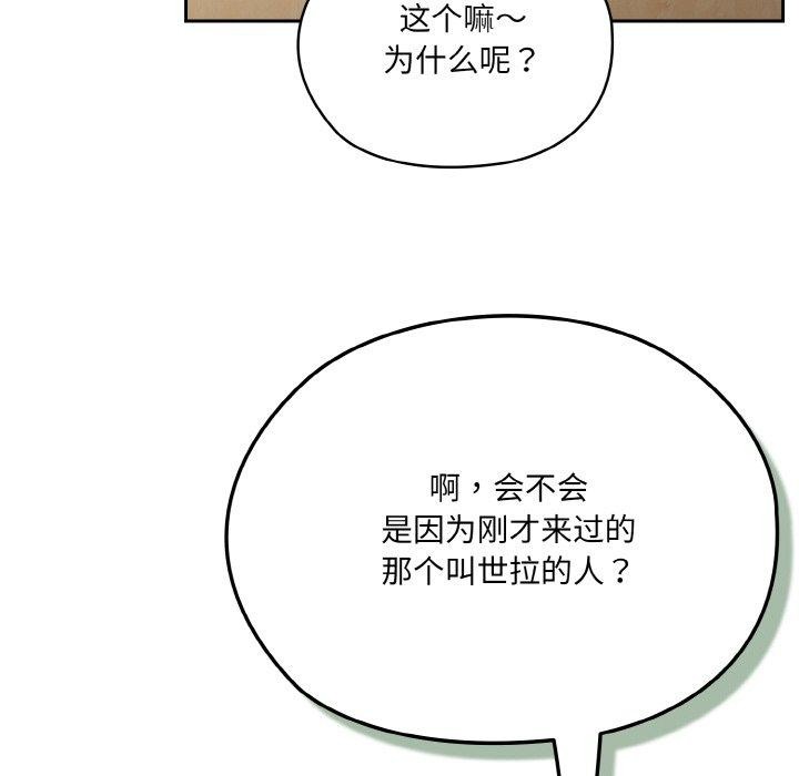 [韩国漫画] 请把女儿交给我 剧情,女学生#[186P]-64